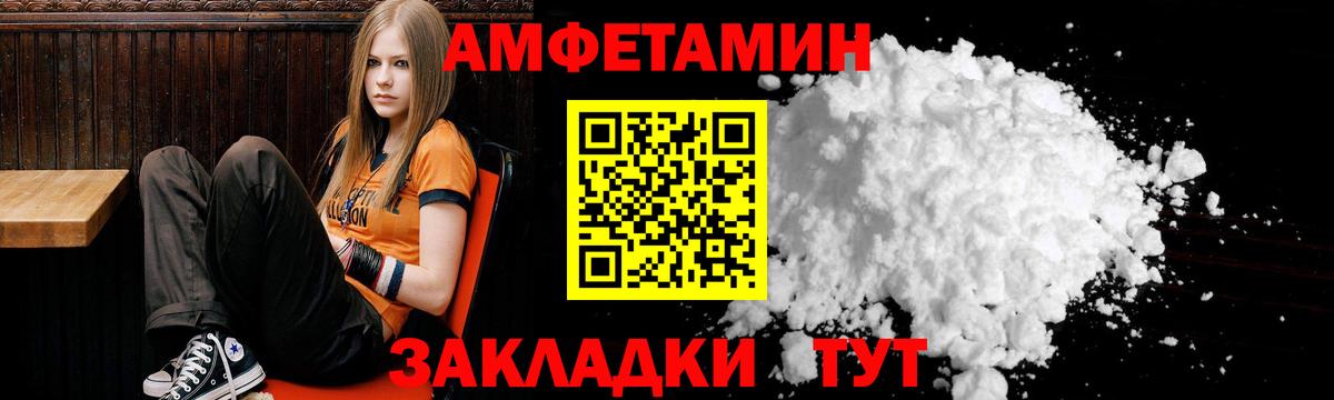 Амфетамин VHQ Лыткарино