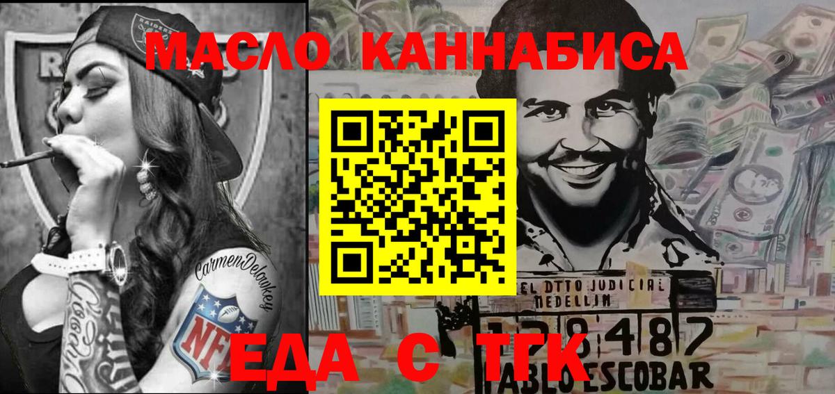 Лыткарино  Cannafood конопля  Вход с VPN 