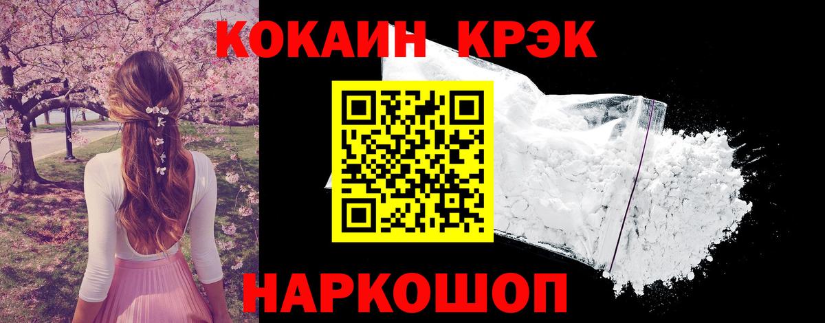 КОКАИН Columbia Лыткарино