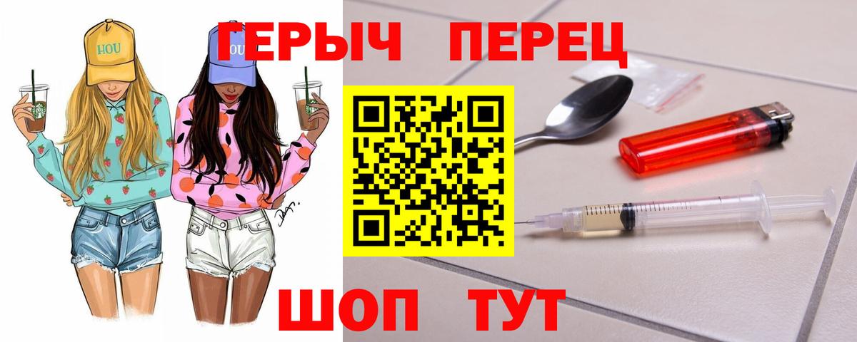 Героин герыч Лыткарино