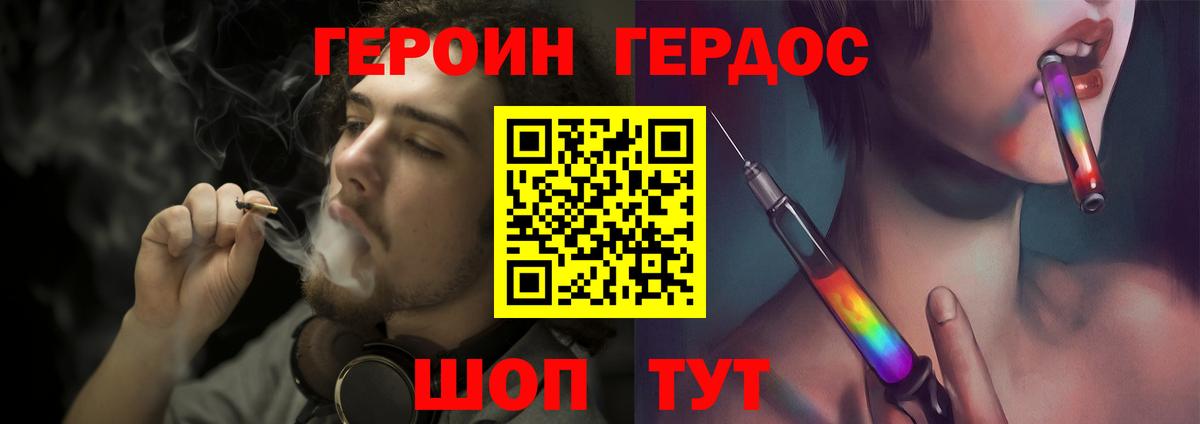 Героин VHQ  Героин  Лыткарино  Вход с VPN 