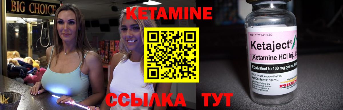 Лыткарино  Кетамин VHQ  Вход с VPN 
