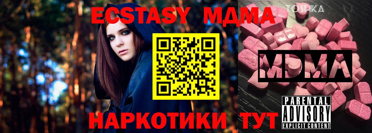 МДМА crystal  MDMA crystal  Лыткарино  Вход с VPN 