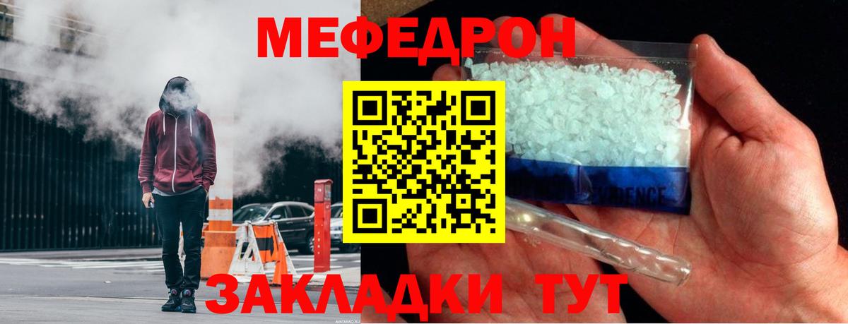 МЕФ мука Лыткарино