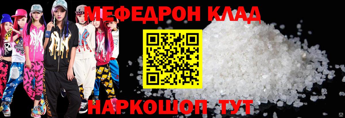 Мефедрон VHQ  Вход с VPN  МЯУ-МЯУ VHQ  Мефедрон  Лыткарино 