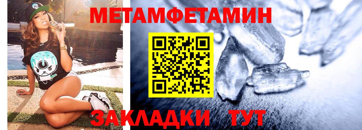 Первитин кристалл Лыткарино