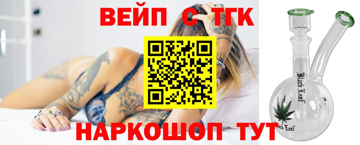 Дистиллят ТГК концентрат Лыткарино